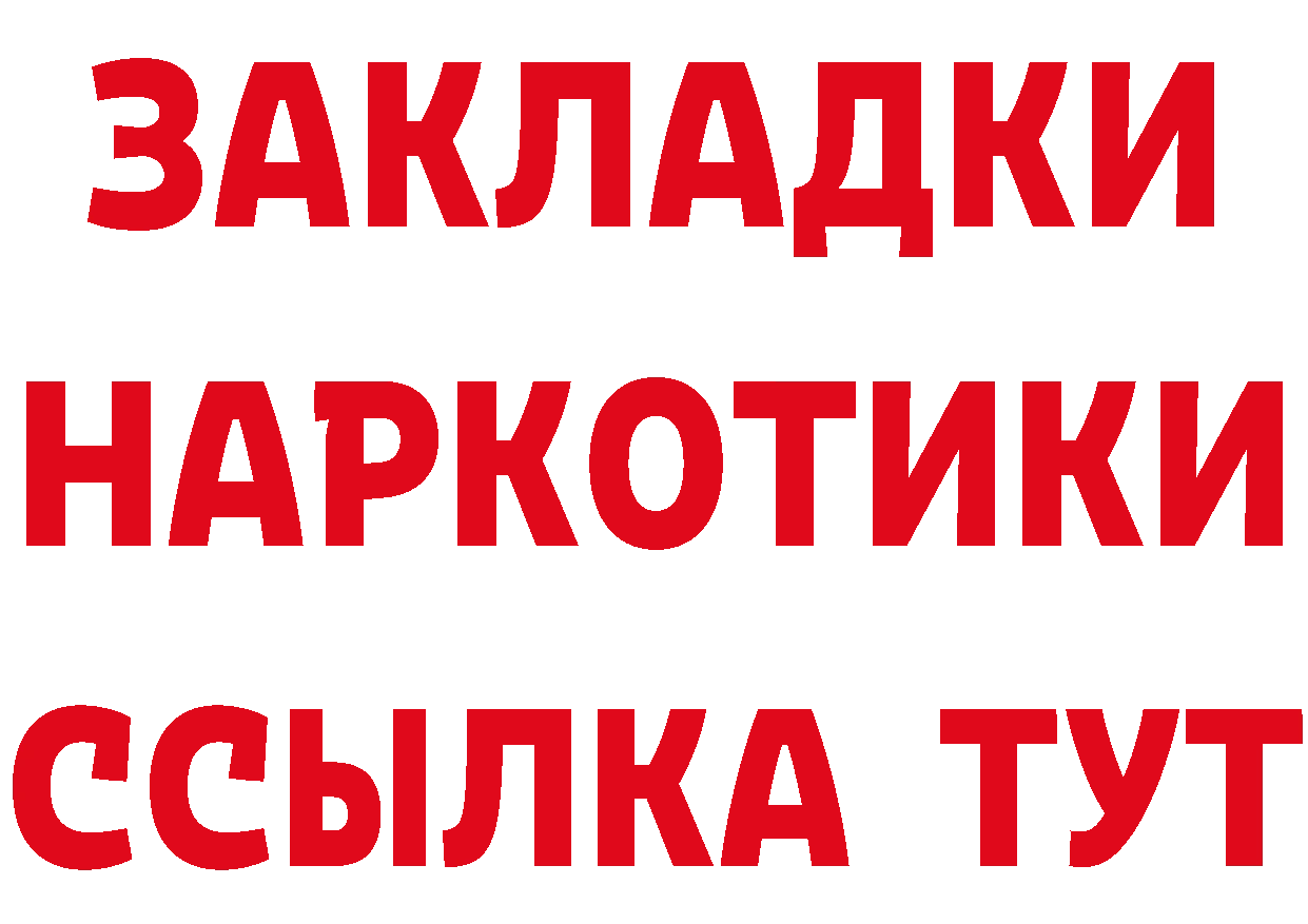 ГЕРОИН белый ссылки нарко площадка гидра Осташков