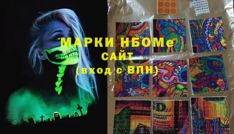 Марки NBOMe 1,5мг  Осташков 